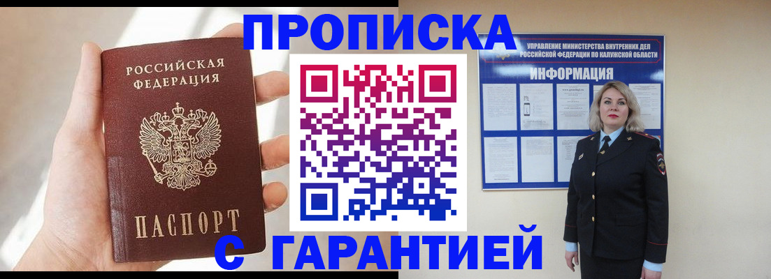 временная регистрация госуслуги в Похвистнево